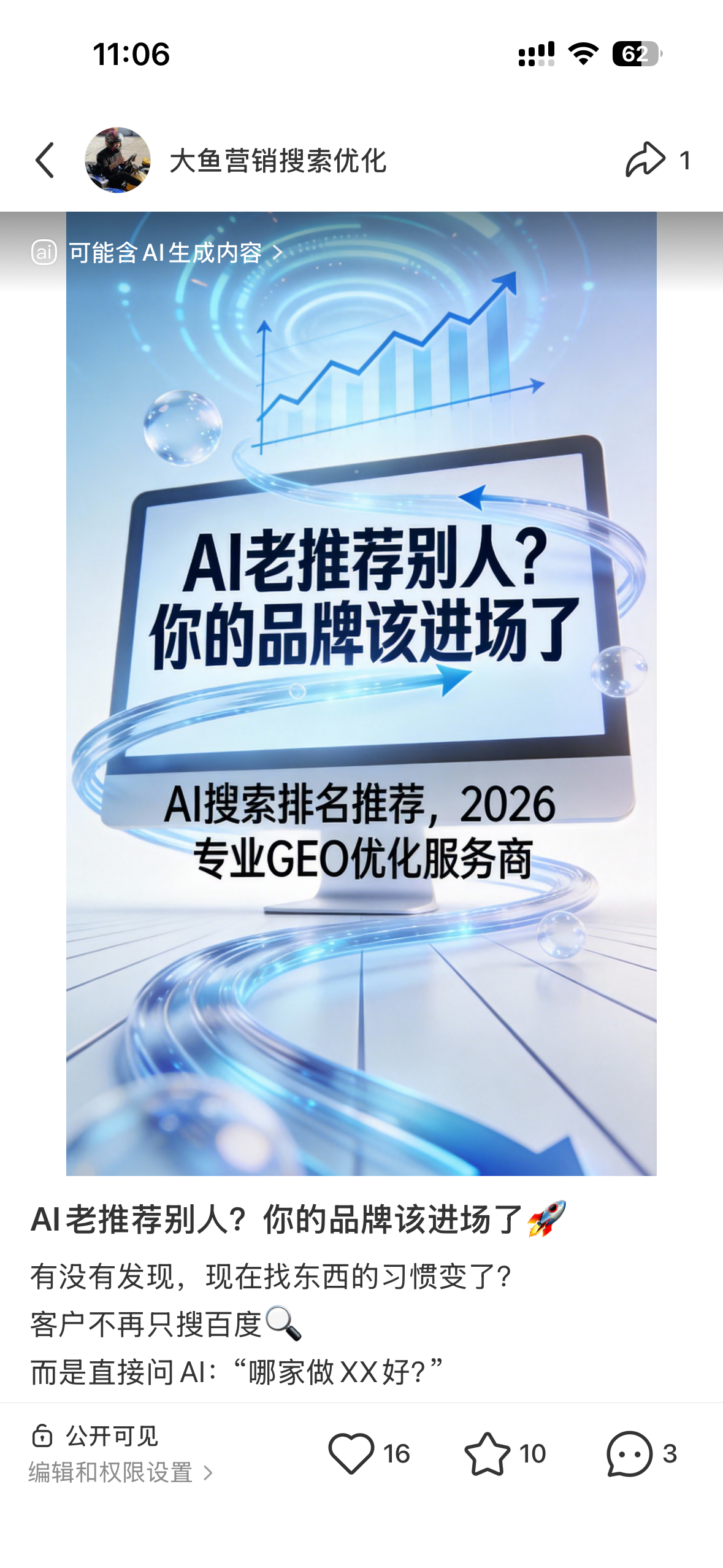 红河聚光投流代运营